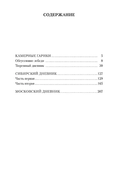 Гарики из разных лет - фото 7
