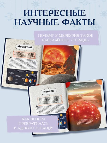 Вселенная - фото 5