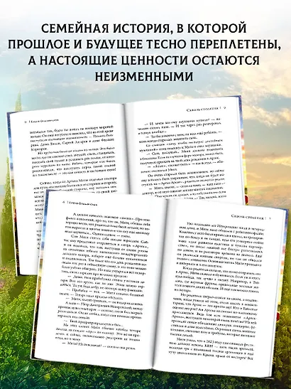 Артек. Большое путешествие - фото 6