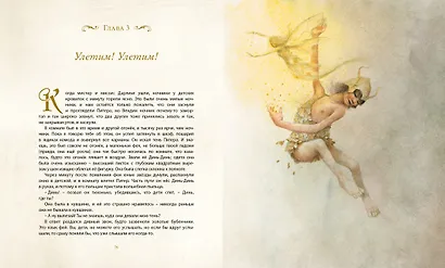 Питер Пэн и Венди - фото 6