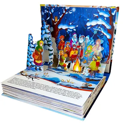 Двенадцать месяцев : книжка-панорамка - фото 3