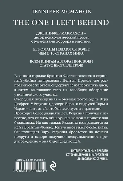 Вам меня не испугать - фото 2