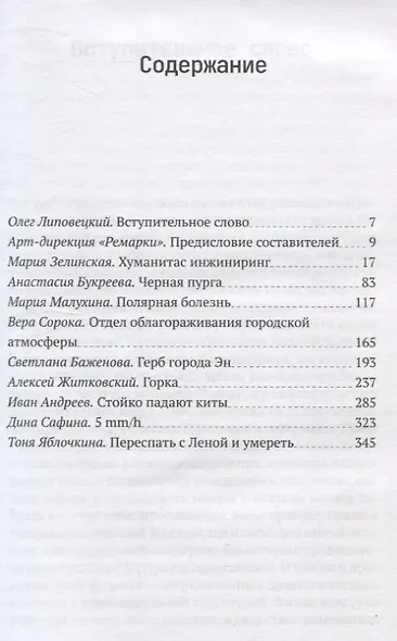 Ремарка. Пьесы - фото 3