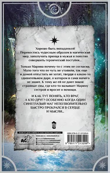 Моя лесная фея - фото 2