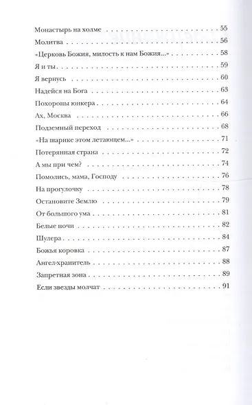 "Пуста душа без храма" - фото 3