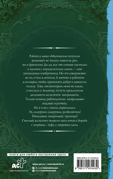 Ассистент для темного - фото 2