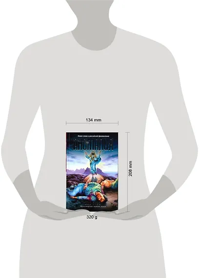 Аномалия - фото 2