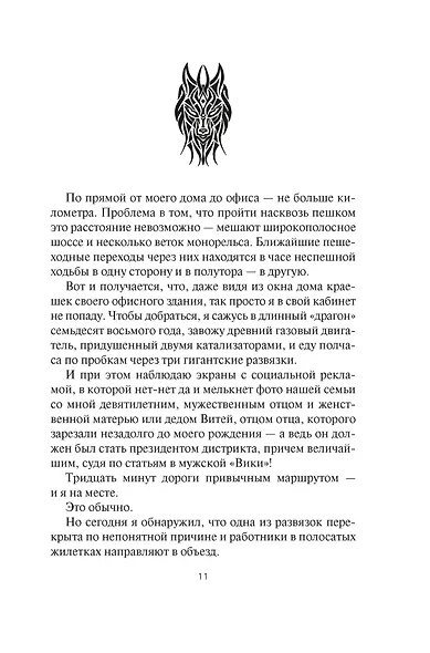 Волков-блюз - фото 12