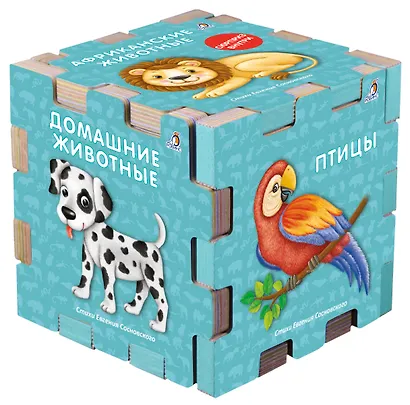 Книжный конструктор "Животные" - фото 1