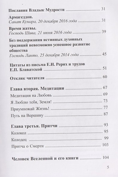 А на прощанье я скажу - фото 4