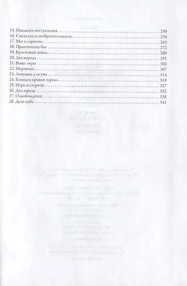 Шанс - фото 3