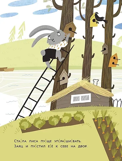 Заюшкина избушка - фото 5