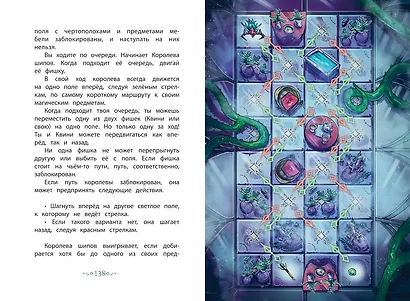 Королева шипов (#4) - фото 9