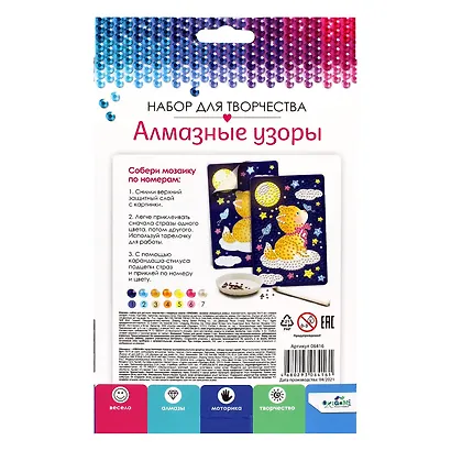 Алмазные узоры. Котик на облачке. 10*15см Арт.06416 - фото 2