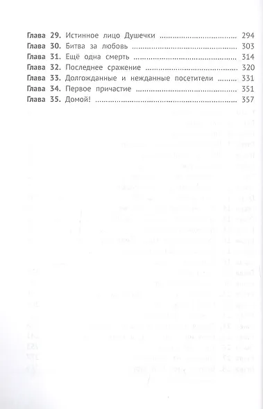 INTERNAT 3.0 - фото 3