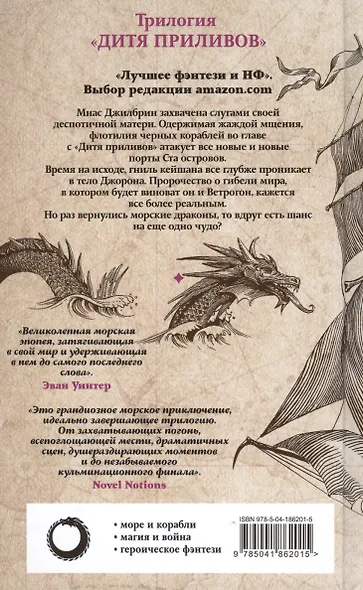 След костяных кораблей - фото 4