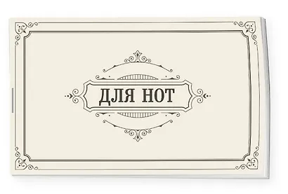 Тетрадь для нот «Классика», А5, 8 листов - фото 2