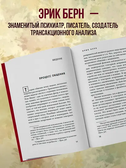 Игры, в которые играют люди - фото 5