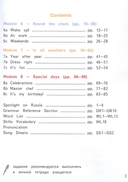 Spotlight. Английский язык. 5 класс. Учебное пособие. В четырех частях. Часть 3 (версия для слабовидящих). ФГОС 2021 - фото 2