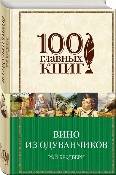 Вино из одуванчиков - фото 3
