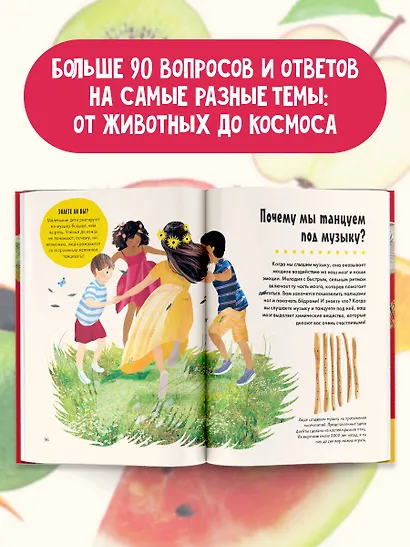 Britannica. 100 тысяч почему - фото 5