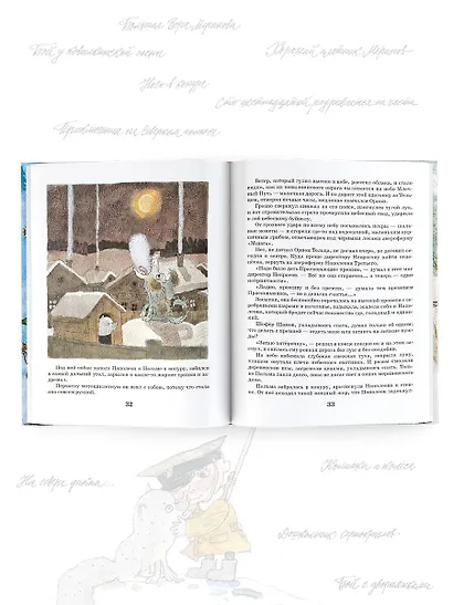 Недопёсок - фото 8