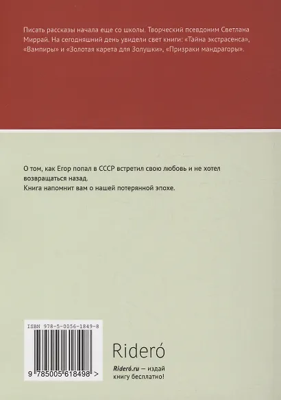 Путешествие в Советский Союз - фото 2