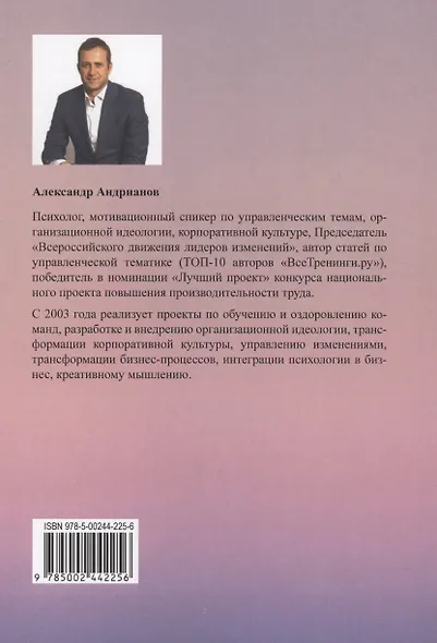 Идеология организации - фото 2