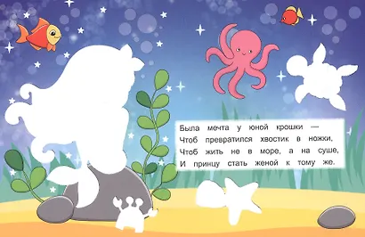 Многоразовая водная MAGIC раскраска. Для девочек - фото 4