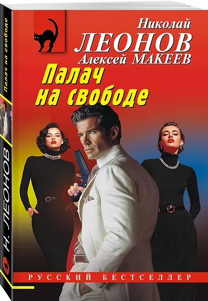 Палач на свободе - фото 3