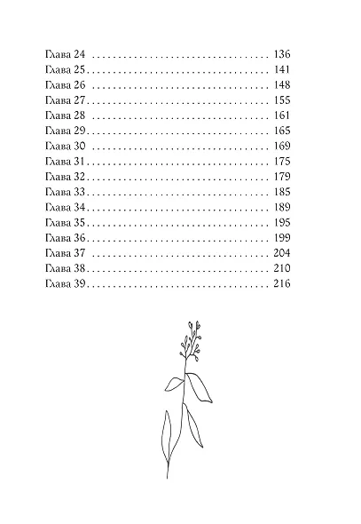 Рыцарские сны - фото 10