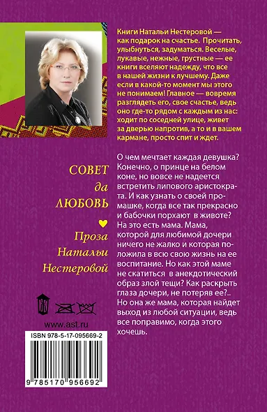 Лялька, или квартирный вопрос - фото 2