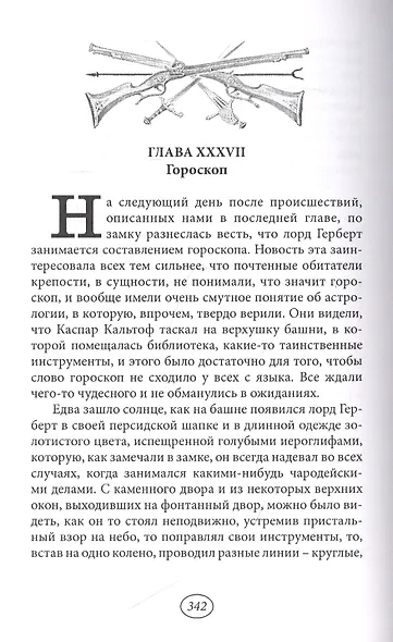 Святой Георгий и Святой Михаил - фото 4