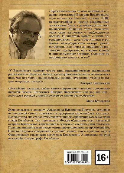 Мертвый час - фото 2