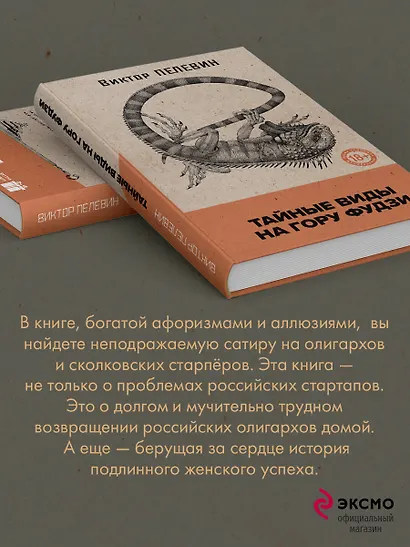 Тайные виды на гору Фудзи - фото 8