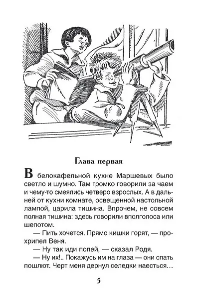 Эликсир Купрума Эса - фото 5