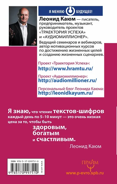 Интуитивные тексты-шифры, меняющие реальность - фото 2