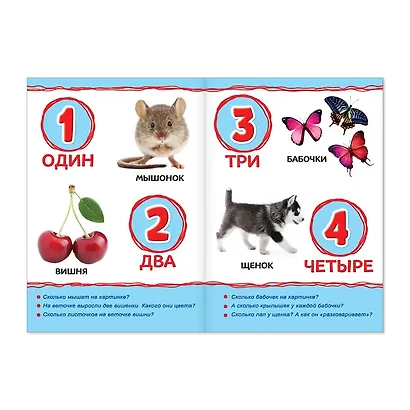 Цифры для малышей - фото 2