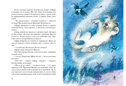 Пес Мороз и Мяурочка - фото 7