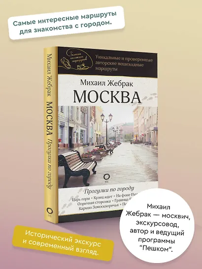 Москва. Прогулки по городу - фото 4