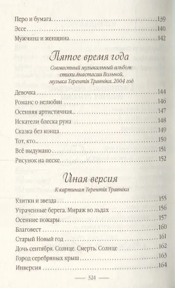 Без границ и без мер - фото 8