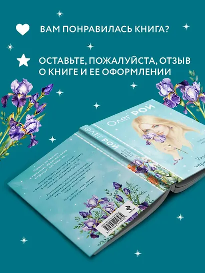 Улыбка черного кота (формат клатчбук) - фото 10
