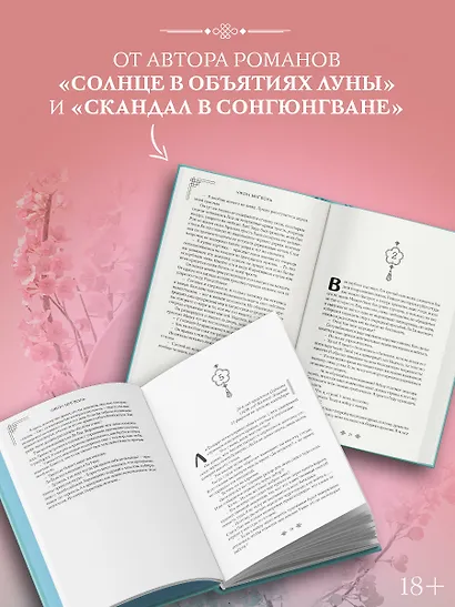 Алые небеса. Книга 2 (Бумага типографская) - фото 4