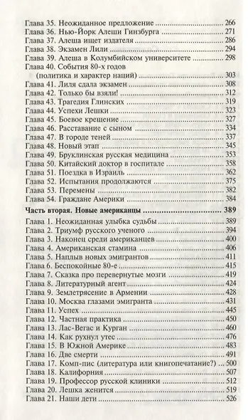 Это Америка.Кн.4 - фото 3