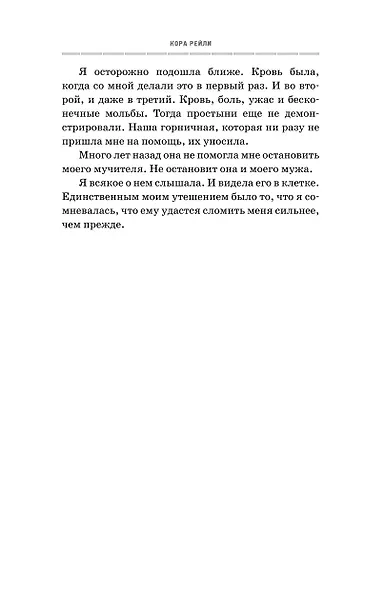 Извращенные эмоции - фото 14