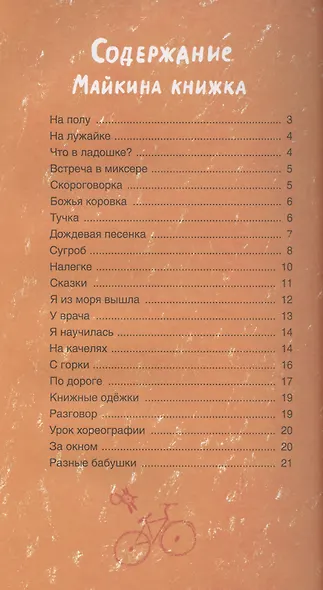 Уважаемая фея - фото 2