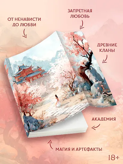 Демоница из статуэтки клана Чи Су - фото 6