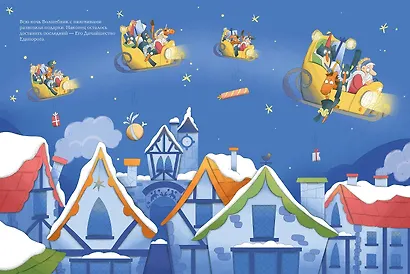 Рецепт единорога : История (не)идеального новогоднего подарка - фото 5