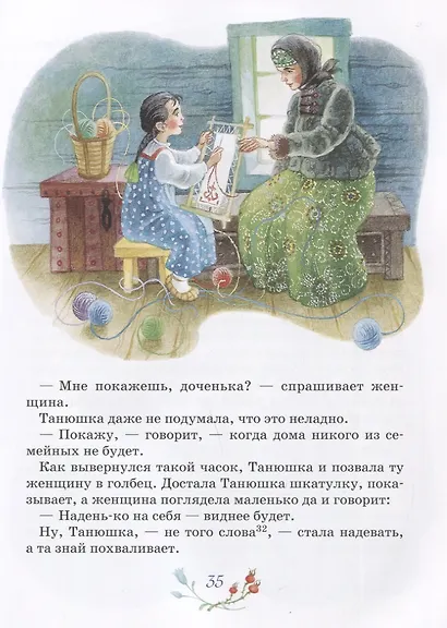 Малахитовая шкатулка - фото 4