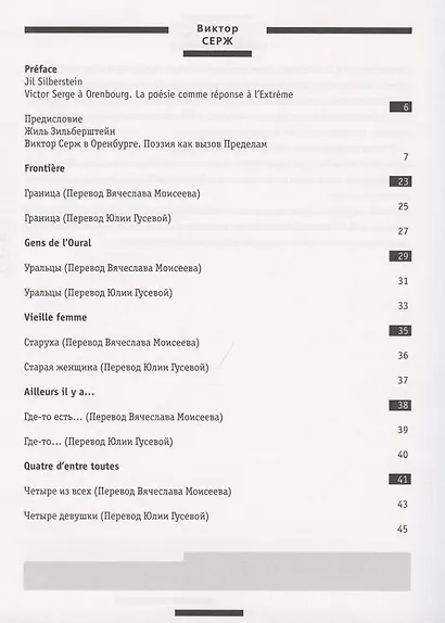 Пламя под снегом - фото 5